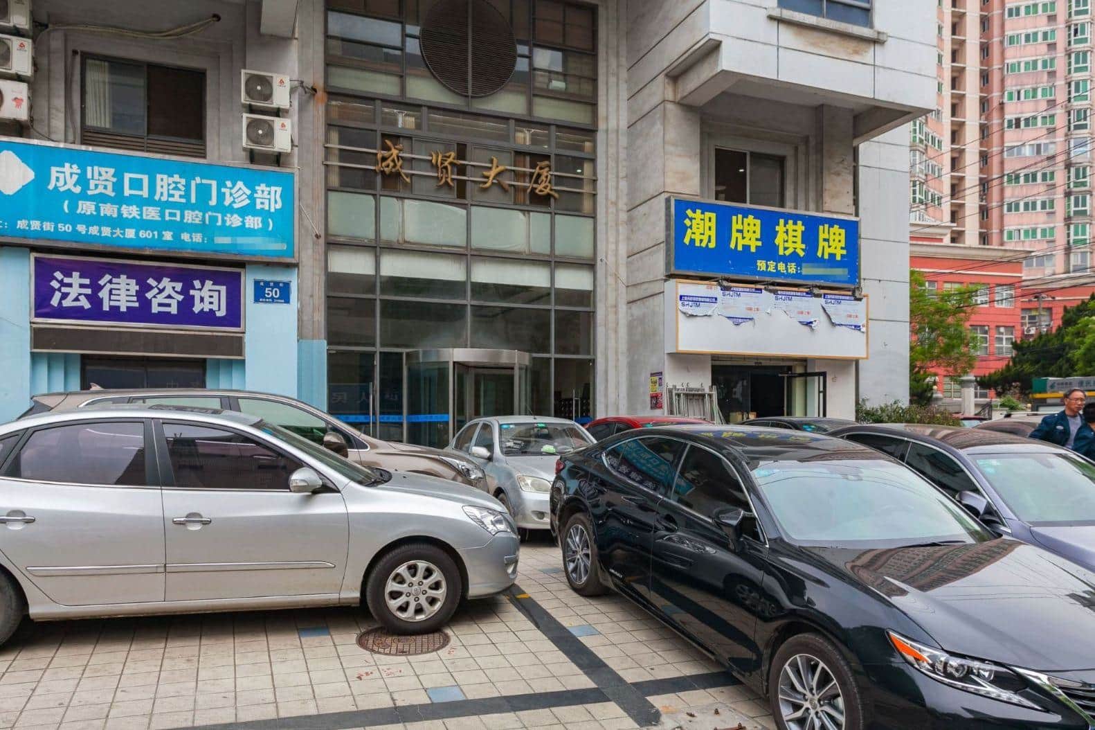 公共区域