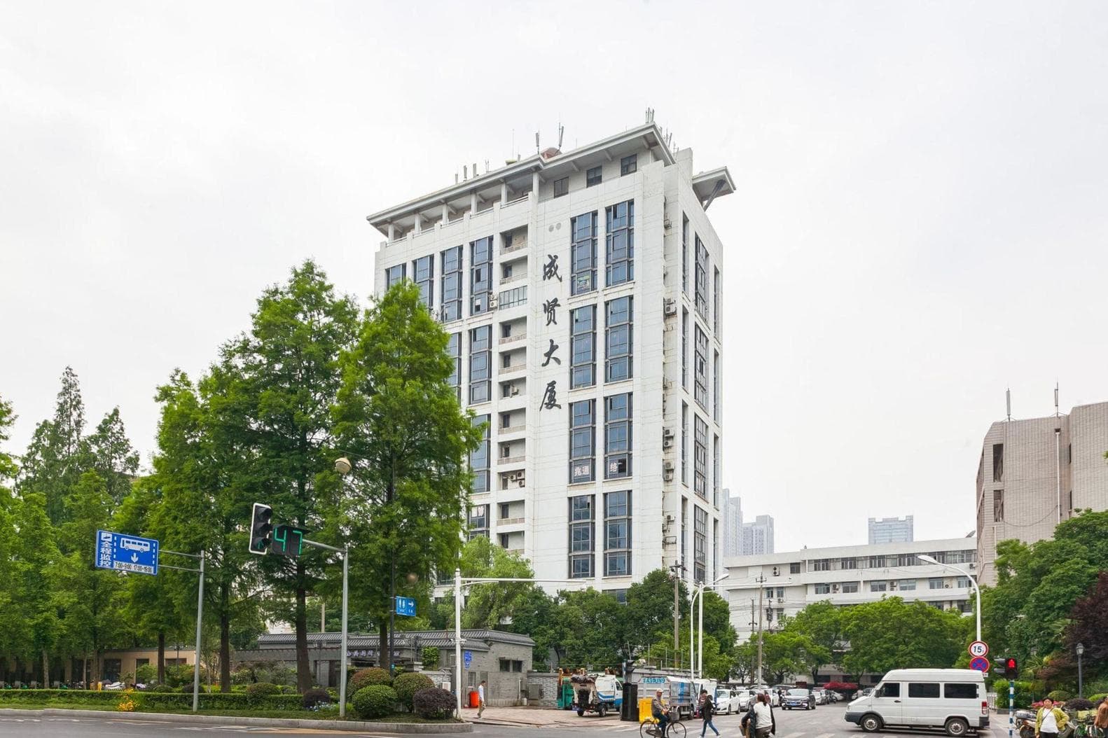 南京成贤大厦